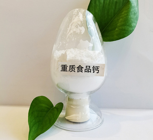 重質(zhì)食品鈣